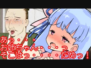 茜「今から葵にえっちな罰ゲームをしてもらう」葵「　　」