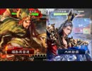 【三国志大戦】迎撃できるほへー単R　9(vs魏武求心)