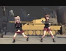 【ＭＭＤ】ガルパン～まほ＆エリカでARROW～