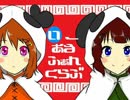 【女二人で】いーあるふぁんくらぶ【∞FestivaL】