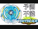 真お一人様ベイブレード大会【4】バースト狙い