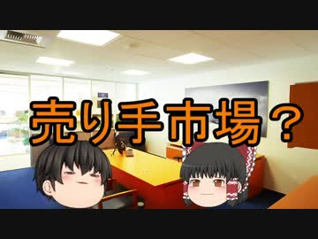 ゆっくり霊夢はFランク大学の就職課に就職したようです【第63話】