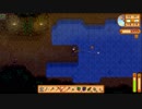 【STARDEW VALLEY】気ままに牧場経営 43日目