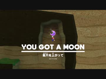 正攻法を無視したいマリオオデッセイ Part.12 【CeVIO実況プレイ】