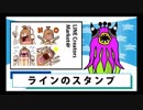 ラインスタンプリジェクト理由。　バーチャルYouTuber　シュールアニメ「カノッサンニュース」