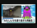私の家を同級生が見て一言。　バーチャルYouTuber　シュールアニメ「カノッサンニュース」