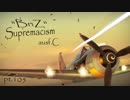 【ゆっくり実況】一撃離脱至上主義C型～またか！編～【Warthunder】pt.105