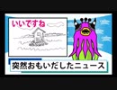 いかだのうえに2階建てのいえをつくったおじさんの話しです。　バーチャルYouTuber　シュールアニメ「カノッサンニュース」　