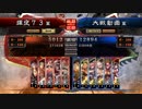 【三国志大戦】好きな武将で楽しむpart5【六品】そうしょく系男子
