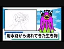 用水路から流れてきたモグラの赤ちゃんの話しです。バーチャルYouTuber　シュールアニメ「カノッサンニュース」