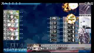 【艦これ】17秋イベE-4甲 駆逐7隻 最終ゲージラスダン夜戦S（ダメコン無し