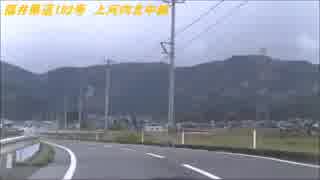 【車載動画】 福井県道を全線走ってみた その26 福武線沿線から一乗谷へ