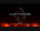 【タガタメ】ファントムオブアルケミスト3 EX2 手動-PT