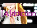 大人っぽい弦巻マキで[A]ddiction