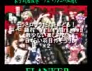 【東方ニコカラ】Welcome To My Live／FLANKER