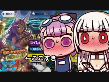 迫真ＦＧＯ部！悪い文明と化した先輩。其の十八【セイレム編】