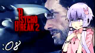 【サイコブレイク２】ゆかマキは幼女を探す旅に出る Part8【VOICEROID実況】