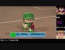 【パワプロドリームカップⅡ】クレしんvs幽遊白書【12戦目】part2