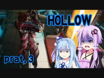 [Hollow] ゆかりさん悪夢の宇宙船内からの脱出 part.3 [VOICEROID実況]
