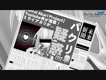 パクリ疑惑についてお話します