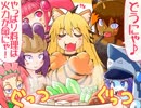 【特撮】『北川怪獣アパート』第２９２話【漫画】