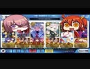 ゆっ……リヨぐだ子のトリスタンLV．１００記念動画