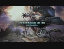 [モンスターハンターWORLD]βテスト版やってみる。