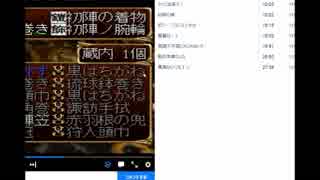 [実況]　崩月家の歴史60.5 ”俺の屍を越えてゆけ"