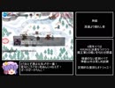 【ゆっくり実況】男達の千年戦争_Part51