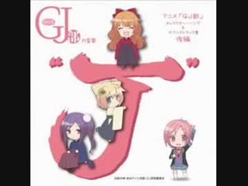 GJ部 ED「走りだそう! 」FULL