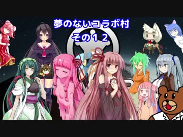 【RIMWORLD】コラボな不幸村　その１２