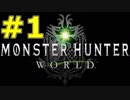 【MHWβ】さばんなちほーでボルボロスと狩りごっこ#1