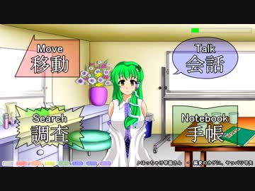 【東方二次創作ゲーム】霧雨探偵事務所 Stage2 探偵編(中編)