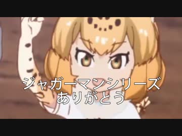 JAG-Z/Japari Park - Wakaran Course【合作単品】