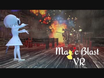【自作ゲーム】Magic Blast VR(魔法をぶっぱなすVR) 制作中 Part6