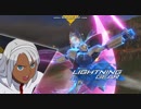 [ガンダムバーサス]自分を捨てて戦える者には！[PART4]