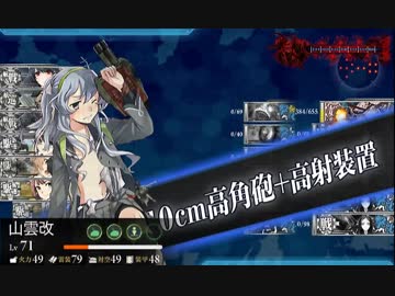 艦これ　2017秋イベ甲
