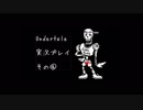 【UNDERTALE】誰も死ななくていいやさしいRPG④【実況】