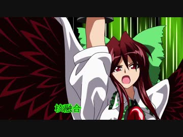 東方手描き「核熱王がおうつほー」