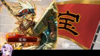 ゆかりさんが大流星で頑張る三国志大戦　Part２　【七品上位】