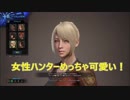 【モンハンワールドβ版】トリガーハッピーは最高だぜ！【単発実況】