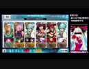 【FateGO】最後の結び目(4/4)／星3鯖以下+マシュ編成攻略【アビゲイル戦】