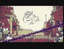 シャルル -Yamiuser Piano Mix-