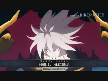 種火に全力を出しすぎるカルナさん