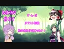 狩猟場を駆けずり回る乙女たち　♯01　ベータテスト初級 [モンハン]