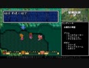 【ゆっくり実況】リメイクまでに遊び尽くす聖剣伝説2 #2
