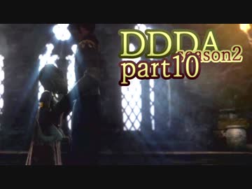 【実況】ドラゴンズドグマDAを不純ながらもサブクエ中心に楽しむ  part10