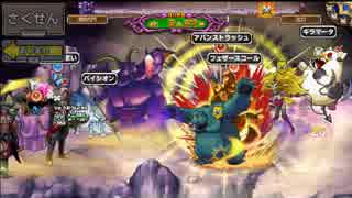 モンパレ異界７攻略と８挑戦