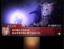 ファイアーエムブレムエコーズ実況伝説　続　特攻のアルム第六十三話