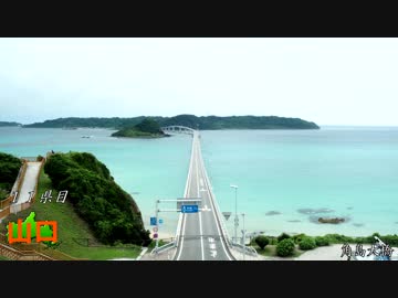 【Z250で】47都道府県ツーリング 山陰・北部兵庫京都編【11-15県目】